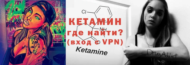 КЕТАМИН VHQ  сколько стоит  Ангарск 