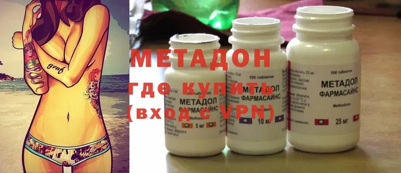 МЕТАДОН methadone  Ангарск 