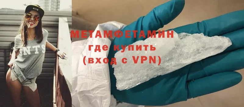 сколько стоит  Ангарск  Метамфетамин Methamphetamine 